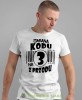 zmiana kodu na 2, 3, 4, 5, 6, 7 z przodu, biała męska koszulka urodzinowa, na urodziny, na prezent, fajna koszulka, dla chłopaka, dla męża.jpg