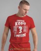 zmiana kodu na 2, 3, 4, 5, 6, 7 z przodu, czerwona męska koszulka urodzinowa, na urodziny, na prezent, fajna koszulka, dla chłopaka, dla męża.jpg